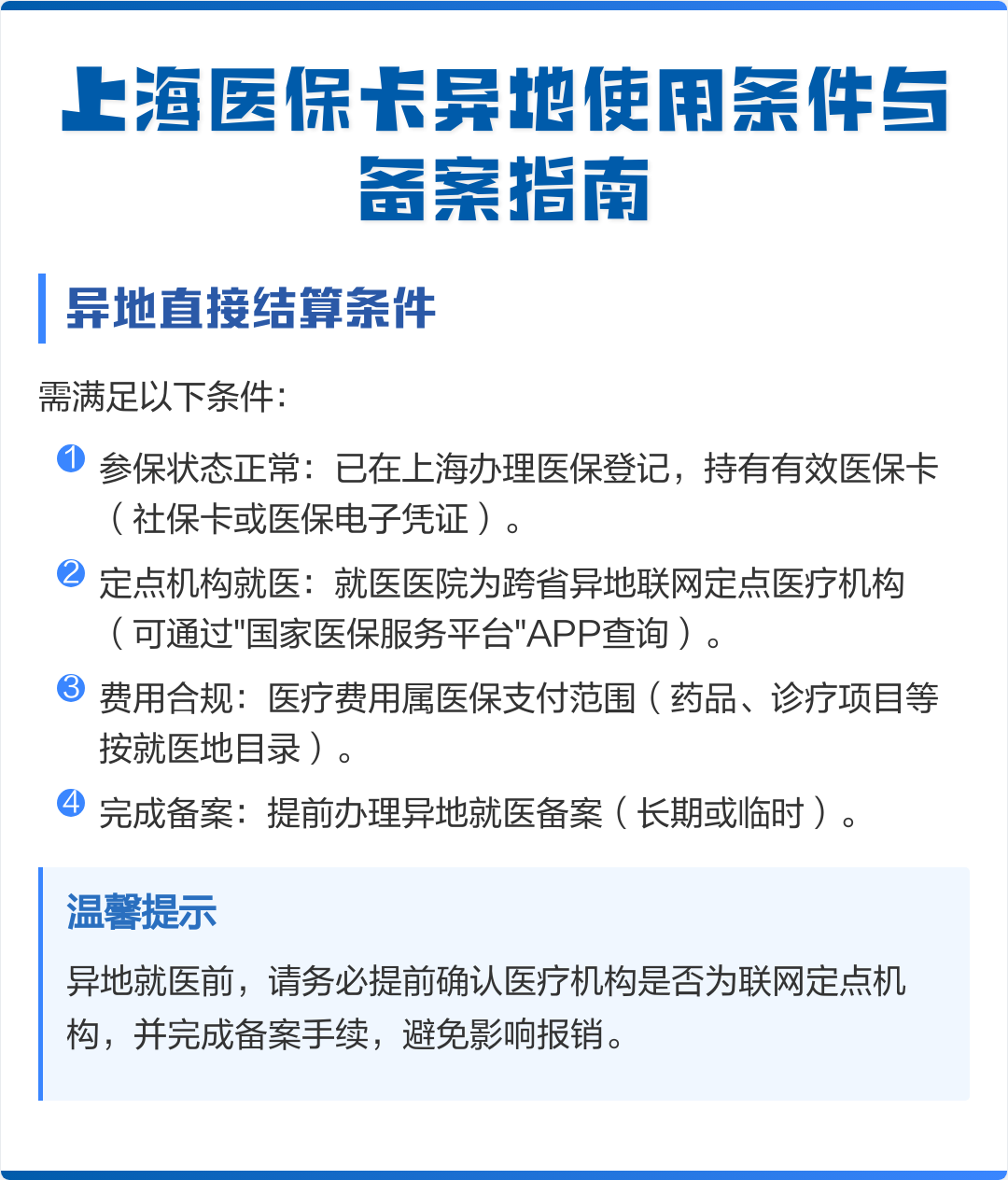 连云港最新上海哪有套医保卡的方法分析(最方便真实的连云港上海哪有套医保卡的地方方法)