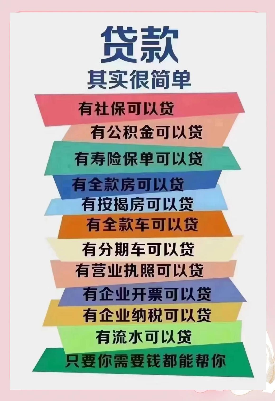 连云港最新有社保必下的小额贷款方法分析(最方便真实的连云港个人社保贷款能贷多少方法)